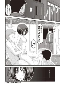 Page 49 of Roshutsu Shoujo Yuugi Kan