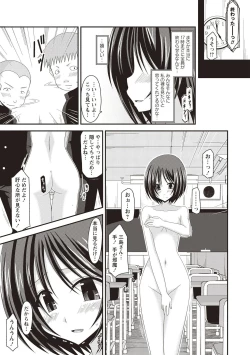 Page 6 of Roshutsu Shoujo Yuugi Kan