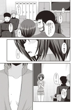 Page 90 of Roshutsu Shoujo Yuugi Kan