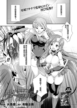 Page 1 of Tenkou Seiki Vermillion Sai Henshin