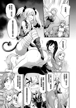 Page 3 of Tenkou Seiki Vermillion Sai Henshin