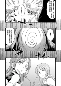 Page 4 of Tenkou Seiki Vermillion Sai Henshin