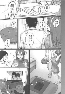 Page 4 of Yome ga Kawai Sugiru