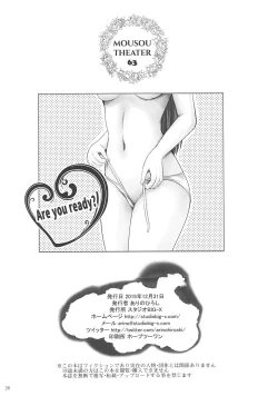 Page 25 of MOUSOU THEATER 63