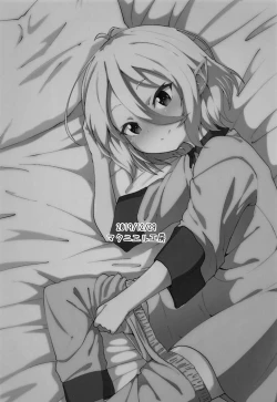 Page 26 of Kokkoro-chan no Seiyoku Kaika