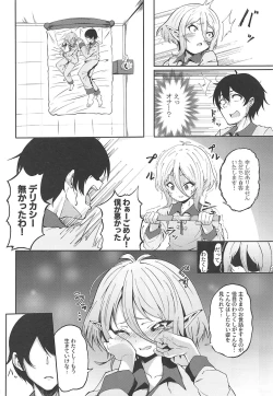 Page 5 of Kokkoro-chan no Seiyoku Kaika