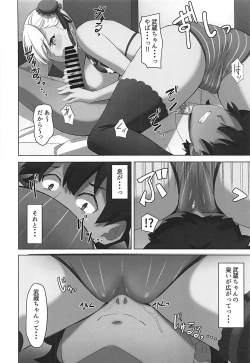 Page 5 of Musashi-chan ni Okasareru Hon!!