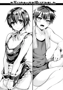 Page 28 of Shounen Ryoujoku File