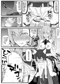 Page 16 of Mahou Shoujo VS Inma Seibutsu 2