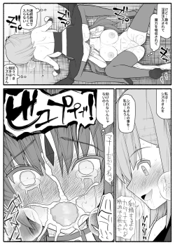 Page 29 of Mahou Shoujo VS Inma Seibutsu 2