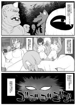 Page 2 of Mahou Shoujo VS Inma Seibutsu 2
