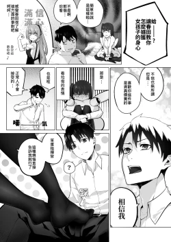 Page 7 of Field on Fire II