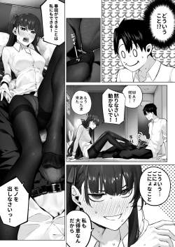 Page 7 of Field on Fire II