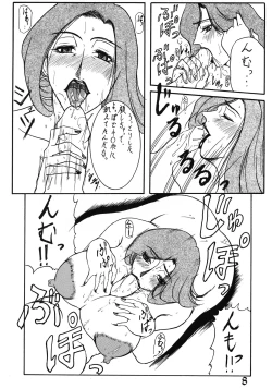 Page 8 of Everybody Gets Hurt