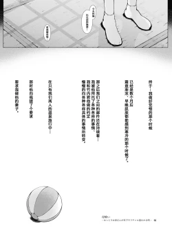 Page 100 of Hahaguisan ga Toshishita Yarichin ni Nerawareru Toki-