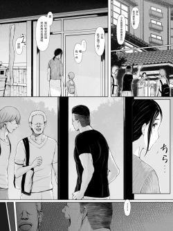 Page 11 of Hahaguisan ga Toshishita Yarichin ni Nerawareru Toki-