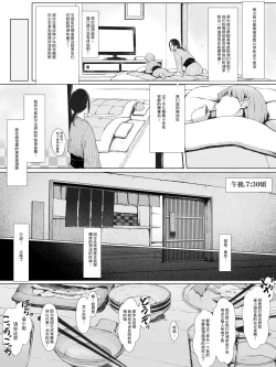 Page 16 of Hahaguisan ga Toshishita Yarichin ni Nerawareru Toki-
