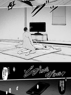 Page 83 of Hahaguisan ga Toshishita Yarichin ni Nerawareru Toki-