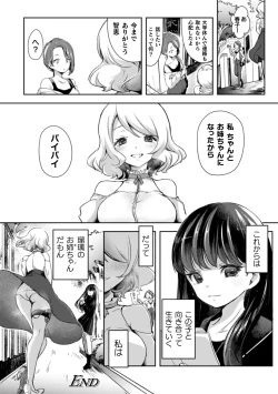 Page 22 of 2D Comic Magazine NTR Les Kanojo ga Kanojo o Netottara Vol. 1