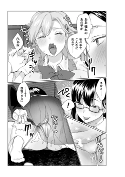 Page 61 of 2D Comic Magazine NTR Les Kanojo ga Kanojo o Netottara Vol. 1