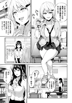 Page 69 of 2D Comic Magazine NTR Les Kanojo ga Kanojo o Netottara Vol. 1