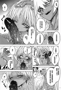 Page 4 of Tou x Ko Mari Hon 1