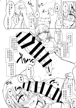 Page 12 of Otouto no Kanojo | 弟弟的巨根恋人