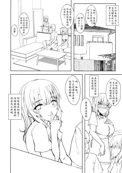 Page 20 of Otouto no Kanojo | 弟弟的巨根恋人