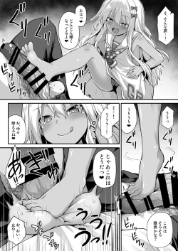Page 10 of Kanmusu Chakunin Zenyachan no Mesugaki Joui Play