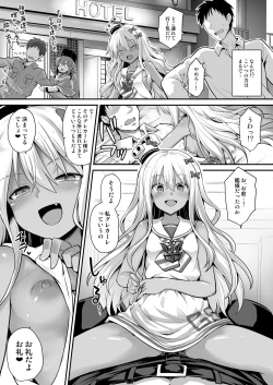 Page 7 of Kanmusu Chakunin Zenyachan no Mesugaki Joui Play