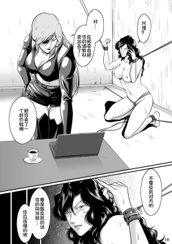 Page 10 of Mesuneko Jukujokuki 2