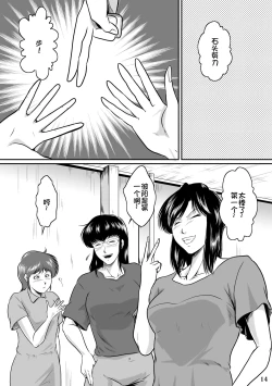 Page 14 of Mesuneko Jukujokuki 2