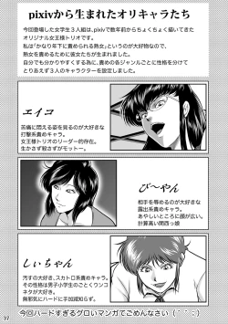 Page 37 of Mesuneko Jukujokuki 2