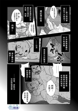 Page 11 of Hi no Ataru Oodoori