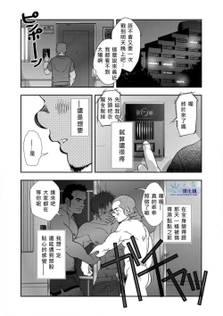 Page 13 of Hi no Ataru Oodoori