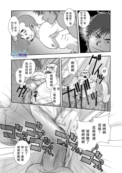 Page 15 of Hi no Ataru Oodoori