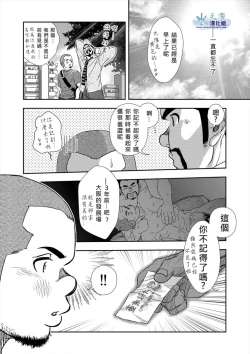 Page 23 of Hi no Ataru Oodoori