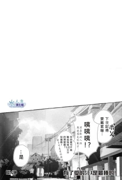 Page 26 of Hi no Ataru Oodoori