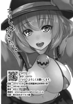 Page 24 of Osewa Shite Shite Orin Onee-chan