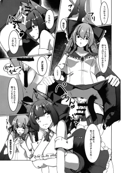 Page 7 of Osewa Shite Shite Orin Onee-chan