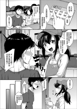 Page 3 of Tapioca no Toriko