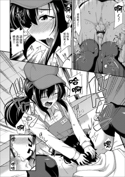 Page 9 of Tapioca no Toriko