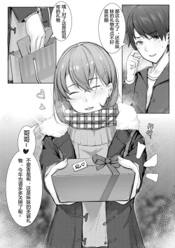 Page 4 of 诺艾米日常3 圣诞篇