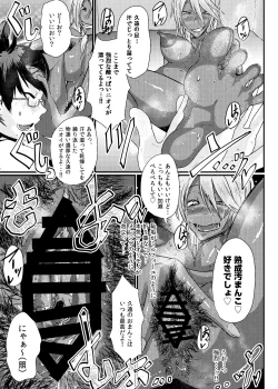 Page 11 of Kuon to Ecchi Shiyo!