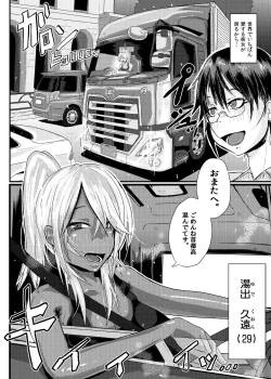 Page 4 of Kuon to Ecchi Shiyo!