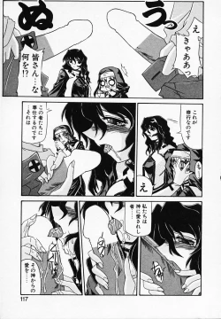 Page 121 of Gin no CosCan~