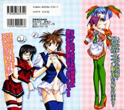 Page 2 of Gin no CosCan~