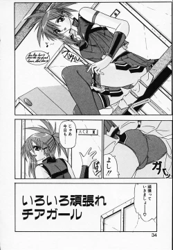 Page 38 of Gin no CosCan~