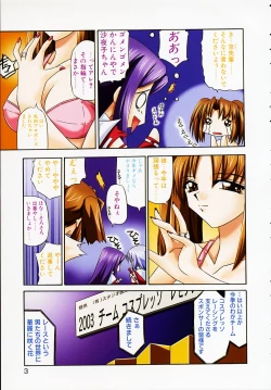 Page 7 of Gin no CosCan~