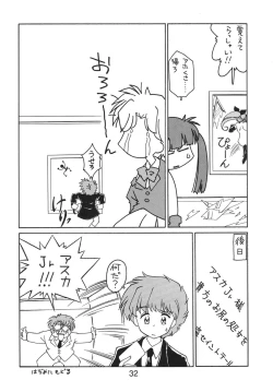 Page 32 of NN Kakubakudan